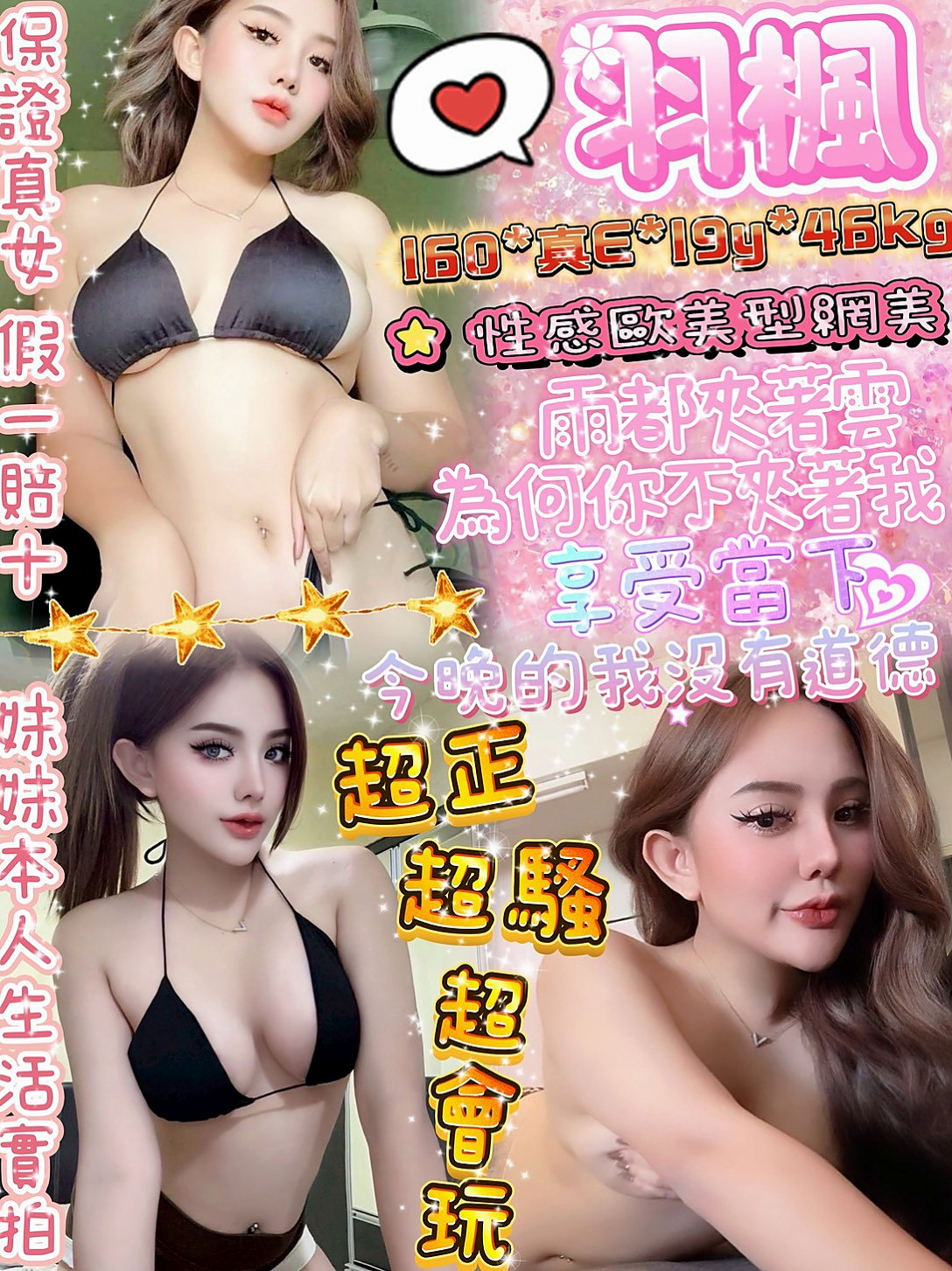 PASSPORT｜初楓｜大肚外送茶莊｜名錶專櫃｜18歲｜170cm｜48kg｜C罩杯｜有配合變裝喔有想要嘗試變裝的哥哥可以自帶服裝喔！什麼樣的她都可以 看你能不能想出來只有你想不到